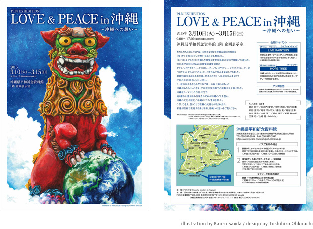 LOVE & PEACE okinawa