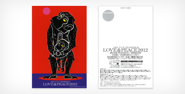LOVE & PEACE 2012 DM