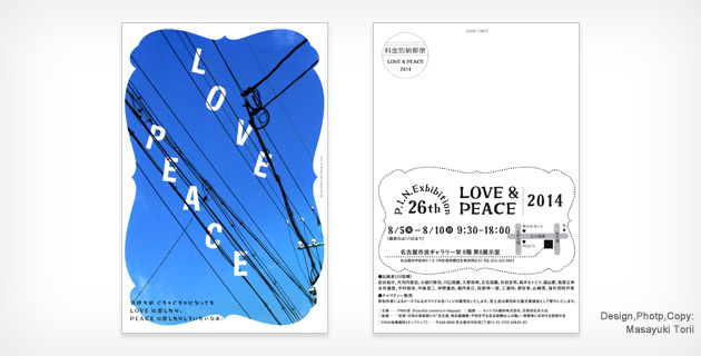 LOVE & PEACE 2014 DM
