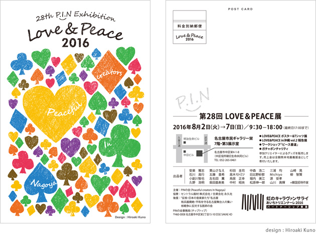 LOVE & PEACE 2016 DM
